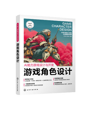 AI助力游戏设计与开发：游戏角色设计