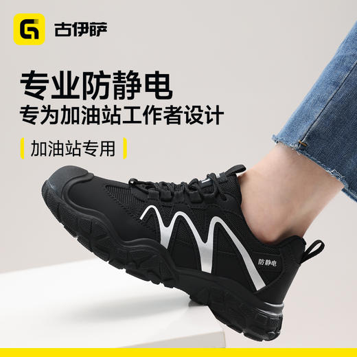 新款加油站防静电款无包头无中底款橡胶大底耐磨 商品图5