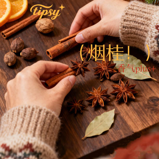 梵高星月夜·德国红绿果系甜红酒，正版授权，德国原装进口，热一热就是纯正热红酒！甜美浓郁【赠香料包&酒杯两件套】 商品图6