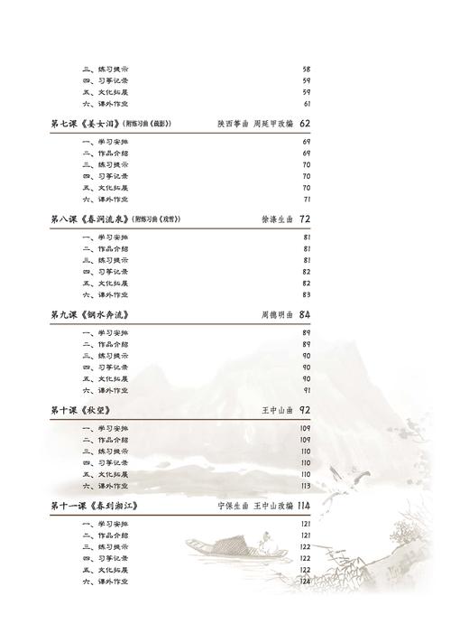 古筝经典作品演奏解析与文化阐释 李晓雁编 商品图2