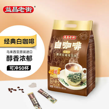 益昌老街（AIK CHEONG OLD TOWN）2+1原味速溶白咖啡粉 冲调饮品 马来西亚进口 50条1000g 商品图2