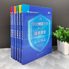 华安HSE问答丛书1-6(6本套装) 商品缩略图2