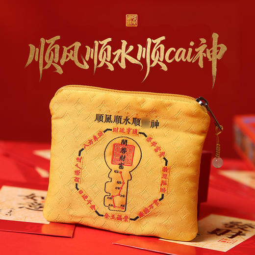 灵机麦玲玲2026马年财库零钱包钱包袋子 商品图2