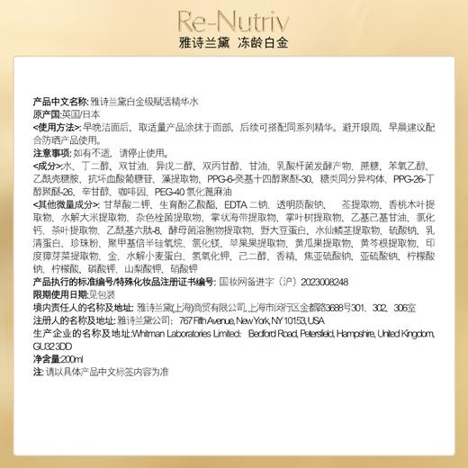 雅诗兰黛白金级赋活精华水挚爱套装 商品图5