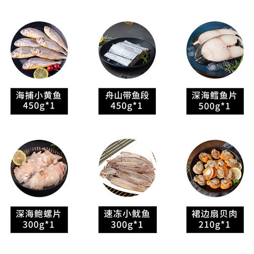 【自营】鲜到鲜得 海鲜礼盒 26海鲜礼盒K2款2210g 商品图1