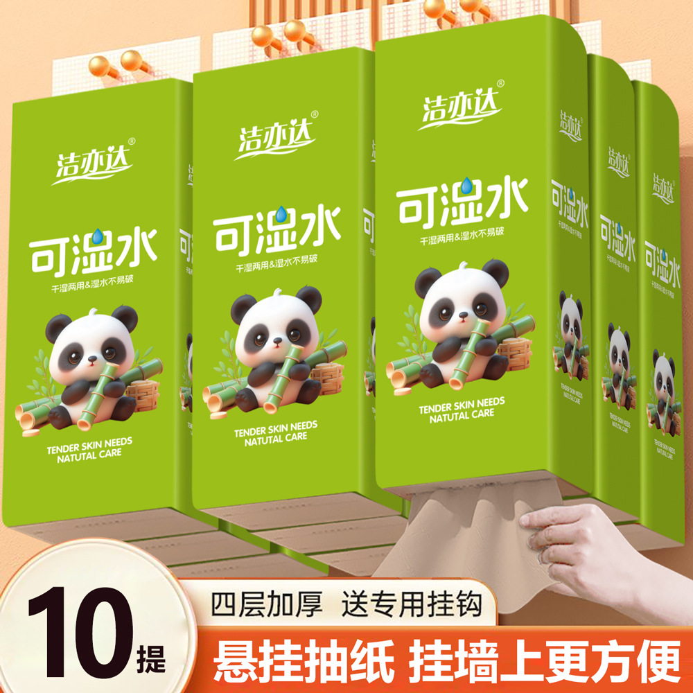 竹浆悬挂式抽纸家用纸巾抽纸面巾纸整箱实惠装1280张提