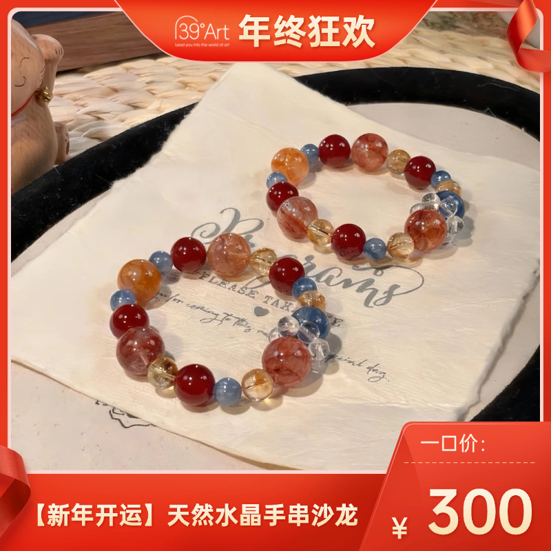 【新年开运】天然水晶手串沙龙