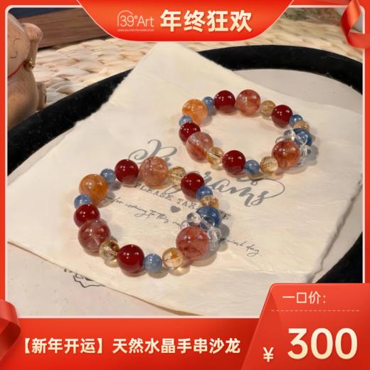 【新年开运】天然水晶手串沙龙 商品图0
