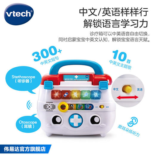 伟易达儿童诊疗箱小医生玩具工具医疗箱宝宝仿真打针过家家 商品图0