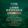 仟佰粮臻萃和美-山茶橄榄食用调和油500ml*2双支礼盒 商品缩略图7