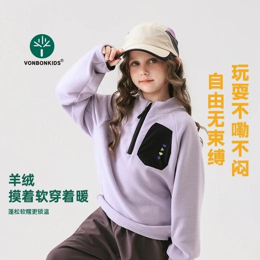 【120-170码】Vonbonkids儿童秋冬拉链拼色上衣S02D25092 | 双面磨毛、柔软亲肤、轻盈保暖不闷、拼色设计、时尚百搭 商品图2