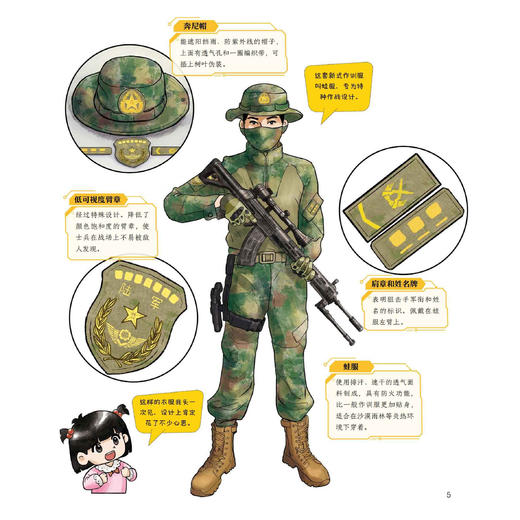 《强国少年·精兵出击》（全4册） 商品图4