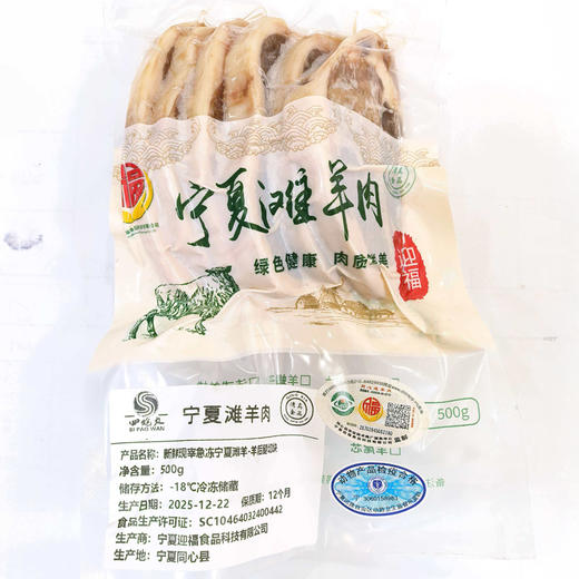 热卖！一口入魂！奶香十足！宁夏滩羊腿肉/羊蝎子/羊排/羊肉片/半只羊 鲜肉急速冷冻发货 商品图14