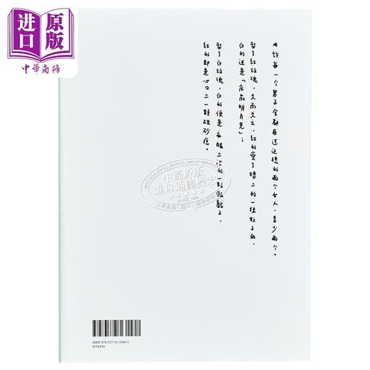 【中商原版】红玫瑰与白玫瑰 张爱玲百岁诞辰纪念版 短篇小说集二 1944-45年 港台原版 皇冠 商品图1