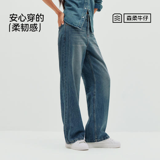 商场同款|森柔森马牛仔裤女春季分割做旧长裤2026新款舒适阔腿裤 商品图4