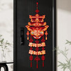 【年味满满❗️新年装饰挂件】颜值爆表装饰度高，色彩鲜艳漂亮大气，多场景搭配不同效果，过年春节福字门挂喜庆贺年挂饰氛围场景布置QQ 商品缩略图2