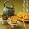龙井糕（8颗装） 商品缩略图0