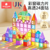 科巢儿童磁力片棒益智玩具彩窗大自然6一12岁积木拼装男女孩方块 商品缩略图0