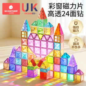 科巢儿童磁力片棒益智玩具彩窗大自然6一12岁积木拼装男女孩方块