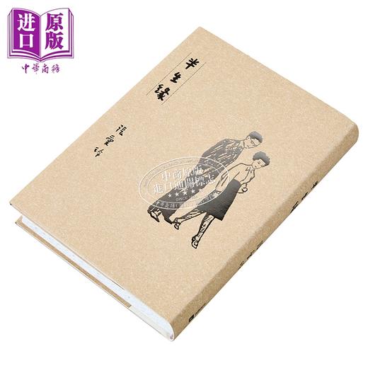 【中商原版】半生缘 张爱玲逝世30周年纪念 毛边精装限量版 港台原版 张爱玲 皇冠出版 商品图2