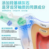 ⁴59元/2支还送小样【美白去渍牙膏】添加专利纳米级羟基磷灰石+木瓜蛋白酶 YC04-CR-YK 商品缩略图5