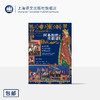 阿基坦的埃莉诺:走出历史,走入传奇的中世纪王后 [美]卡伦·沙利文 著 周厚娟 译 两国王后 三度王母 传说【上海译文】 商品缩略图0