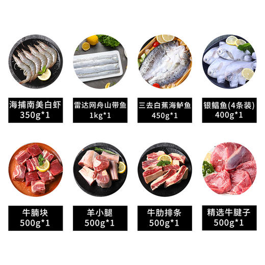 【自营】鲜到鲜得 生鲜大礼包海鲜礼盒  26生鲜礼盒J3款4200g 商品图1