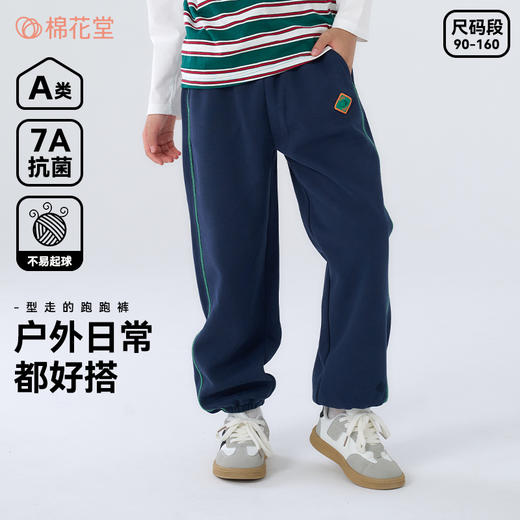 【7A抗菌】棉花堂25年户外针织童装长裤FA52116YX 商品图0