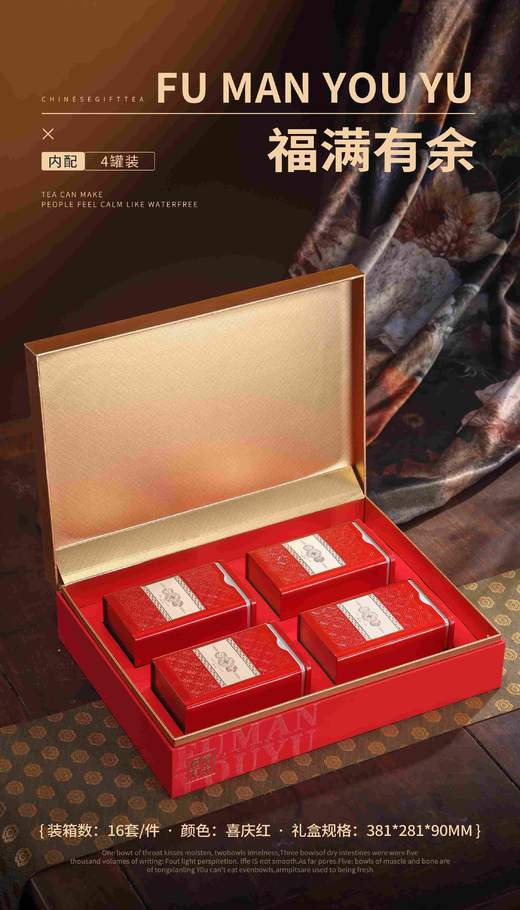 新款【福满有余.4方罐红色】28元1套.整箱16套.整箱包邮 商品图1