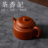 茶香记紫砂壶朱泥小德钟紫砂壶100ml泡茶壶经典器型端庄古雅小巧趁手 商品缩略图1