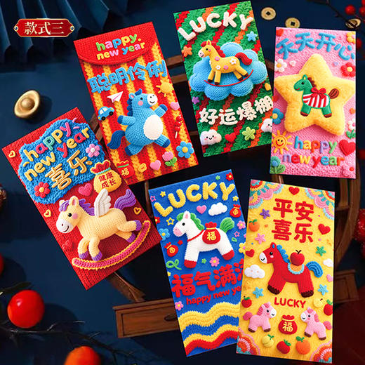 【MAYNOS立体新年红包】红包来咯！马到成功马上就有钱~ 商品图2