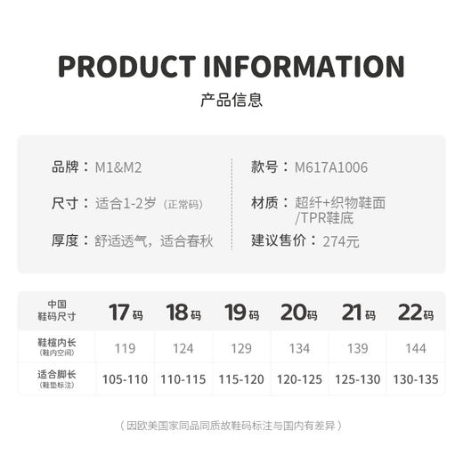 M1M2小野迷学步鞋M617A1006 商品图6