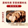 【好吃的】紫光园 熟食礼盒  羊蝎子 老北京酱鸭 酱牛肉 五香烧鸡 款款经典 地道老北京清真特产 火锅聚餐快手菜 商品缩略图9