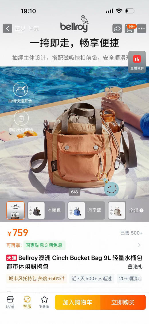 原单正品 Bellroy 原单9升水桶斜挎包，彻底解放双手  出门必备 六款颜色 商品图10