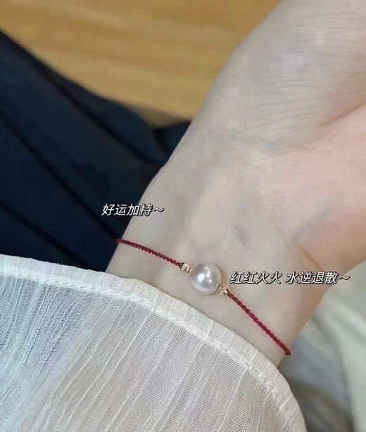 开运红绳 真金+淡水珍珠 商品图2
