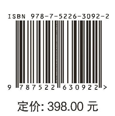 水电工程建设征地移民安置技术指南 商品图1