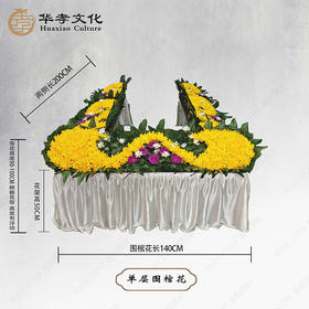 特价简约黄紫三方单层围棺花