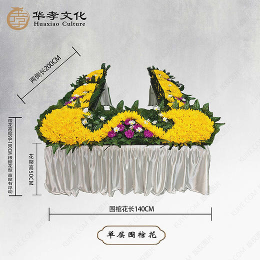 特价简约黄紫三方单层围棺花 商品图0