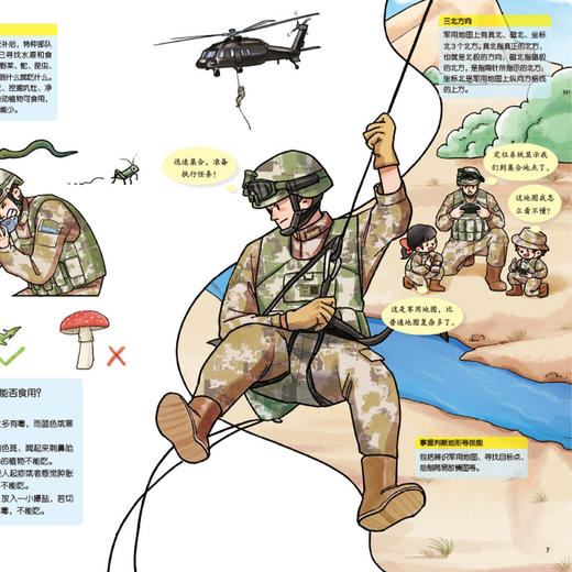 《中国军事科普绘本·英雄系列》（全3册）：《中国舰长》《中国机长》《突击英雄》 商品图5