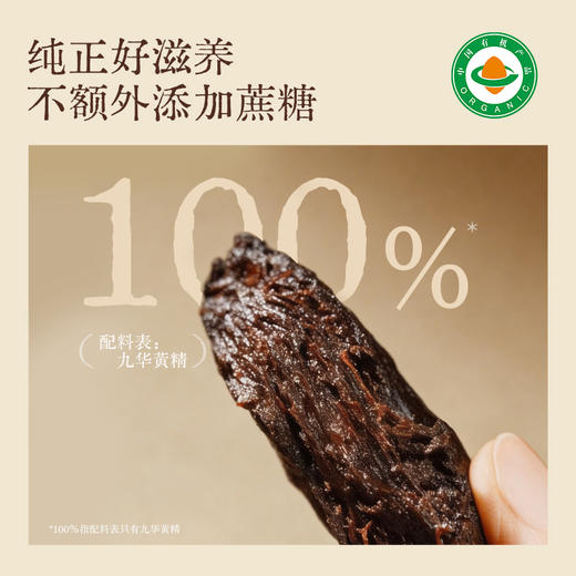 九华山精选黄精   九蒸九晒好吸收    开袋即食   精力差  掉发多  腰膝酸软 商品图4