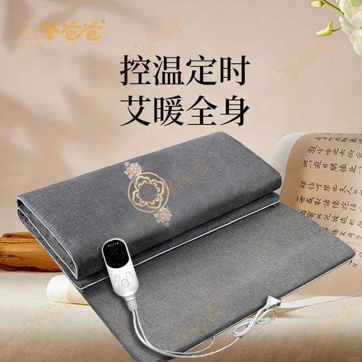【电热艾绒毯】艾灸热敷 深层渗透   恒温暖养 商品图1