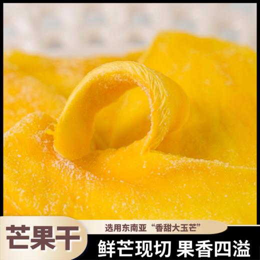 熊星仁 芒果干 商品图2