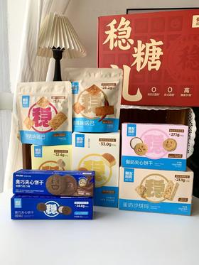 😋超划算组合💰119元到手8件❗️【糖友厨房零食大礼包915g】👍控糖党专属不重样零食❗️糖友专属破价尝鲜🌟 稳糖✔️种类全✔️吃得安心✔️好吃无负担 