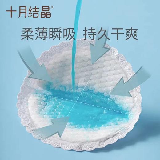 十月结晶 一次性防溢乳垫 30片装/袋 商品图4
