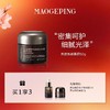毛戈平养肤焕颜黑霜50g 商品缩略图0