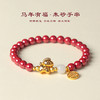 【”朱“事顺意马年本命年手链】朱砂和田玉串珠手链 时尚通勤多财多福金马 紫金朱砂手串 商品缩略图2
