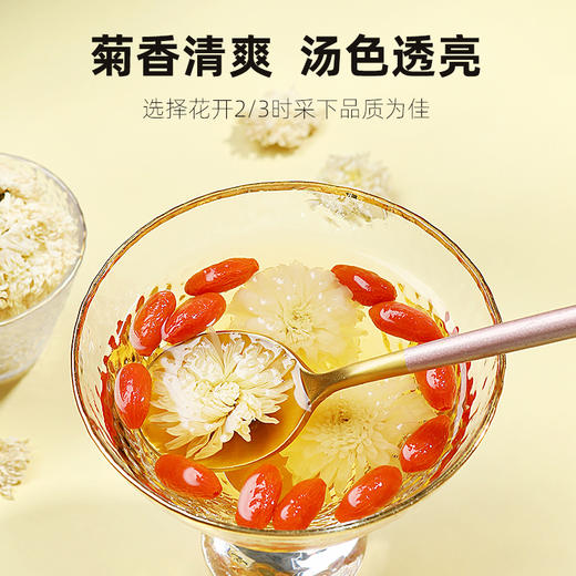 【杞里香贡菊花草茶25g】黄山产地 均匀不散朵 口味干爽 可搭配枸杞、玫瑰 商品图4
