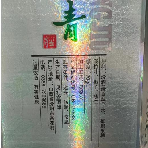 【嫡系老酒】2012-2014年 汾酒 竹叶青 三角纸盒 38度 475ml*6瓶整箱 商品图3