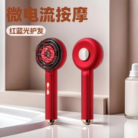 按摩器微电流电动按摩梳上药头部红光电动导液梳头部按摩器
