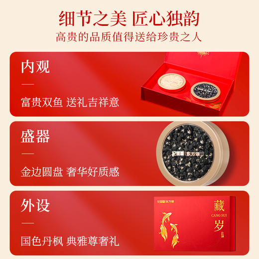 严选 | 杞里香藏岁系列冬季滋补双拼礼盒 年货礼盒 商品图8